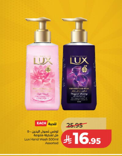 available at لولو هايبرماركت in مملكة العربية السعودية, السعودية, سعودية - حائل‎
