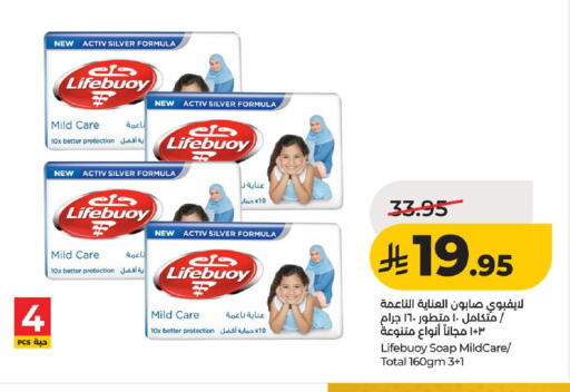 available at لولو هايبرماركت in مملكة العربية السعودية, السعودية, سعودية - حائل‎