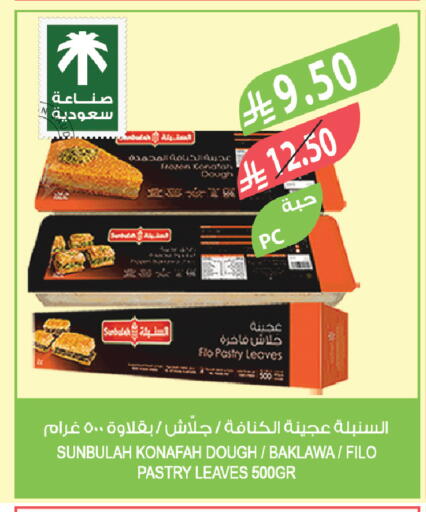 available at المزرعة in مملكة العربية السعودية, السعودية, سعودية - سكاكا