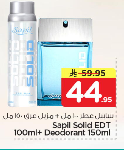 available at نستو in مملكة العربية السعودية, السعودية, سعودية - الأحساء‎