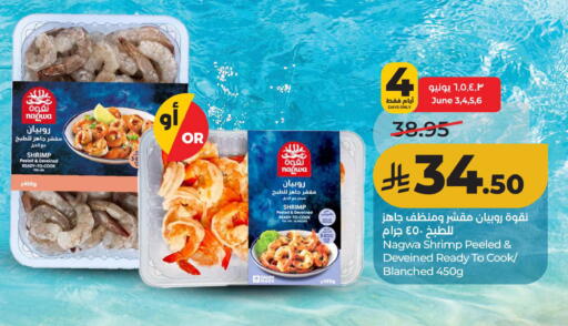 available at لولو هايبرماركت in مملكة العربية السعودية, السعودية, سعودية - الأحساء‎