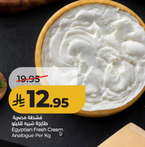 available at لولو هايبرماركت in مملكة العربية السعودية, السعودية, سعودية - حائل‎