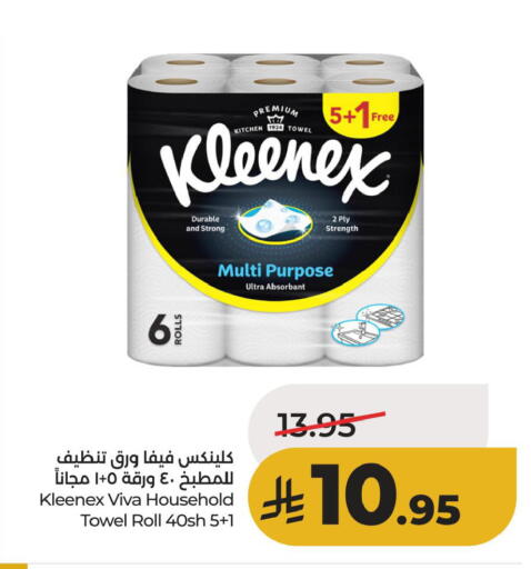 available at لولو هايبرماركت in مملكة العربية السعودية, السعودية, سعودية - الأحساء‎