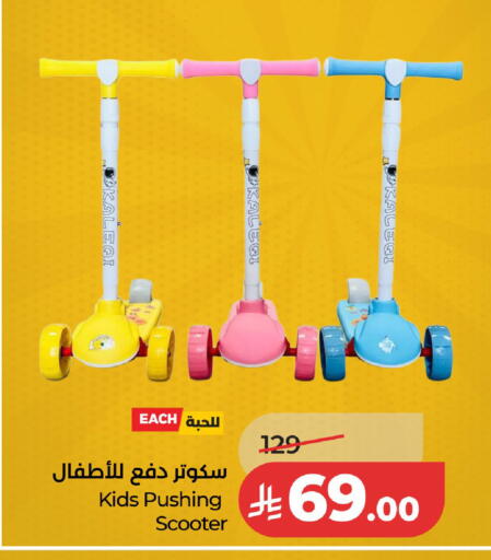 available at لولو هايبرماركت in مملكة العربية السعودية, السعودية, سعودية - عنيزة