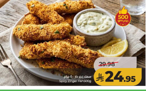 available at لولو هايبرماركت in مملكة العربية السعودية, السعودية, سعودية - حائل‎
