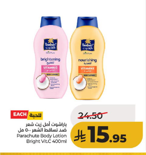 available at لولو هايبرماركت in مملكة العربية السعودية, السعودية, سعودية - عنيزة