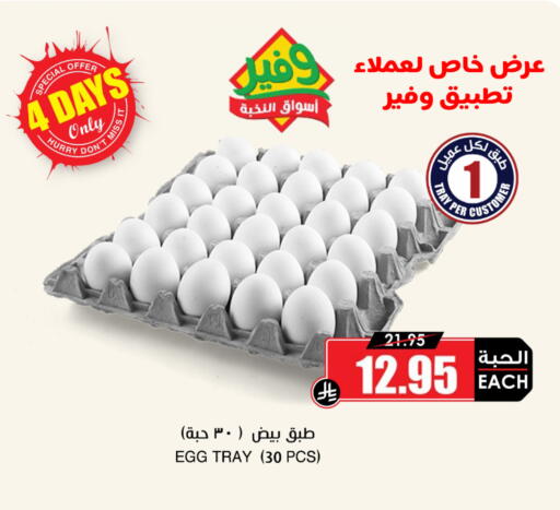 available at أسواق النخبة in مملكة العربية السعودية, السعودية, سعودية - ينبع