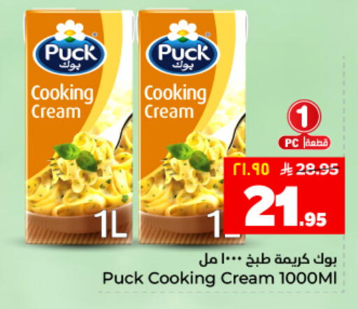 available at هايبر الوفاء in مملكة العربية السعودية, السعودية, سعودية - المنطقة الشرقية