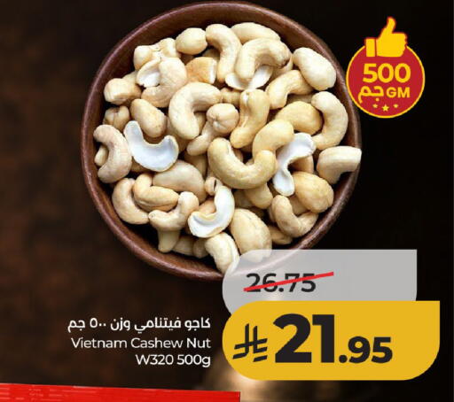available at لولو هايبرماركت in مملكة العربية السعودية, السعودية, سعودية - عنيزة