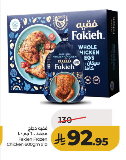 available at لولو هايبرماركت in مملكة العربية السعودية, السعودية, سعودية - الأحساء‎