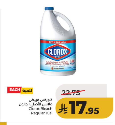 available at لولو هايبرماركت in مملكة العربية السعودية, السعودية, سعودية - حائل‎