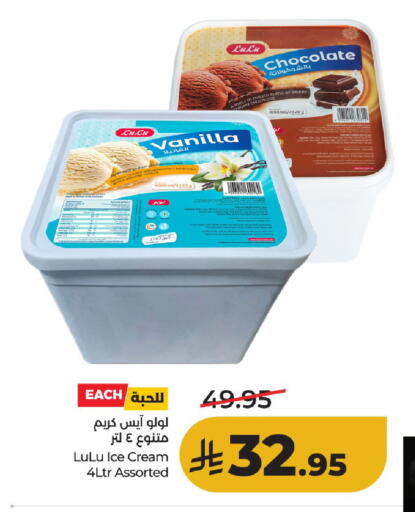 Vanilla available at LULU Hypermarket in KSA, Saudi Arabia, Saudi - Unayzah