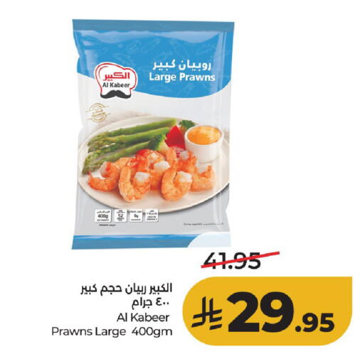 available at لولو هايبرماركت in مملكة العربية السعودية, السعودية, سعودية - حائل‎
