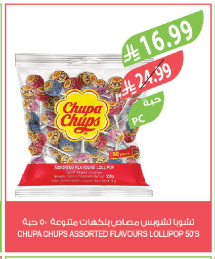 available at المزرعة in مملكة العربية السعودية, السعودية, سعودية - سكاكا