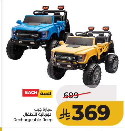 available at لولو هايبرماركت in مملكة العربية السعودية, السعودية, سعودية - حائل‎