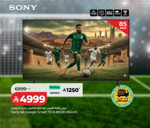 available at لولو هايبرماركت in مملكة العربية السعودية, السعودية, سعودية - الأحساء‎