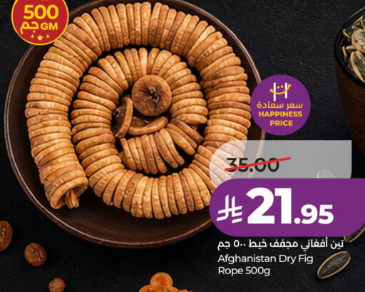 Fig available at لولو هايبرماركت in مملكة العربية السعودية, السعودية, سعودية - الأحساء‎