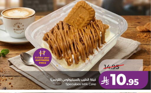 available at لولو هايبرماركت in مملكة العربية السعودية, السعودية, سعودية - حائل‎