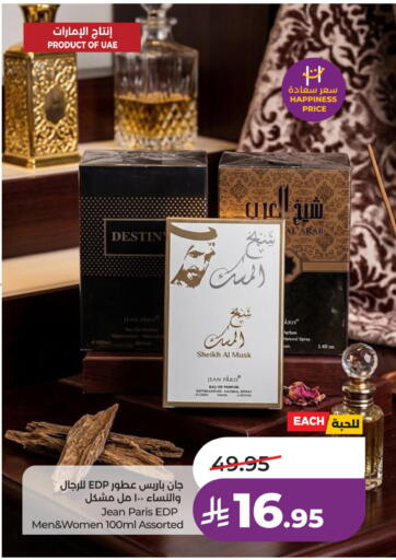 available at لولو هايبرماركت in مملكة العربية السعودية, السعودية, سعودية - الأحساء‎