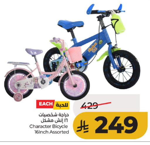 available at لولو هايبرماركت in مملكة العربية السعودية, السعودية, سعودية - عنيزة