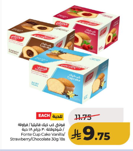 Strawberry Vanilla available at لولو هايبرماركت in مملكة العربية السعودية, السعودية, سعودية - حائل‎