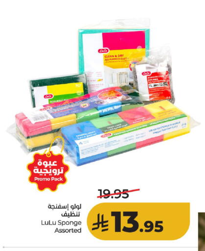 available at لولو هايبرماركت in مملكة العربية السعودية, السعودية, سعودية - حائل‎