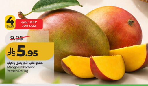 Mango from Yemen available at لولو هايبرماركت in مملكة العربية السعودية, السعودية, سعودية - حائل‎