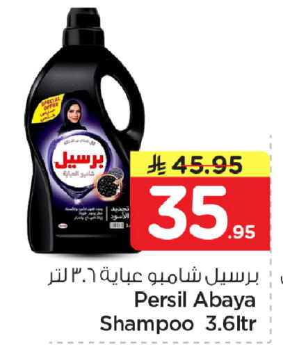 available at نستو in مملكة العربية السعودية, السعودية, سعودية - الأحساء‎