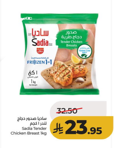 available at لولو هايبرماركت in مملكة العربية السعودية, السعودية, سعودية - الأحساء‎
