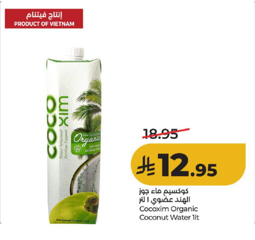 Coconut available at لولو هايبرماركت in مملكة العربية السعودية, السعودية, سعودية - حائل‎