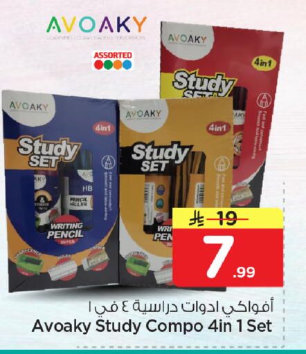 available at نستو in مملكة العربية السعودية, السعودية, سعودية - الأحساء‎