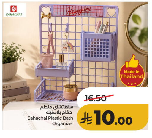 available at لولو هايبرماركت in مملكة العربية السعودية, السعودية, سعودية - حائل‎