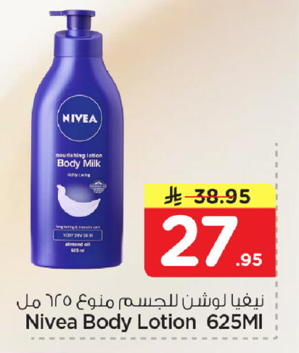 available at نستو in مملكة العربية السعودية, السعودية, سعودية - الأحساء‎