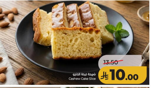 available at لولو هايبرماركت in مملكة العربية السعودية, السعودية, سعودية - حائل‎