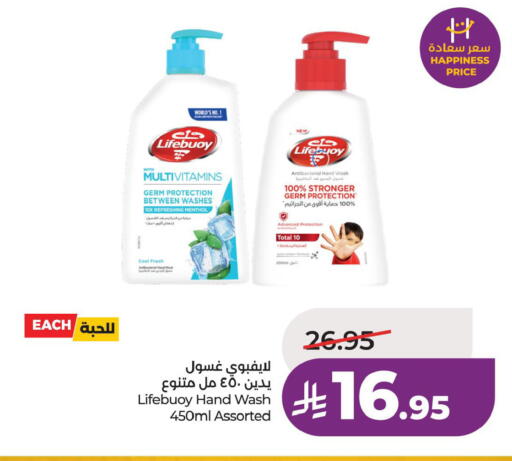 available at لولو هايبرماركت in مملكة العربية السعودية, السعودية, سعودية - الأحساء‎