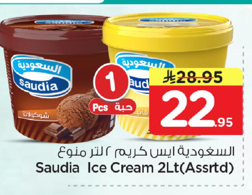 available at Nesto in KSA, Saudi Arabia, Saudi - Dammam