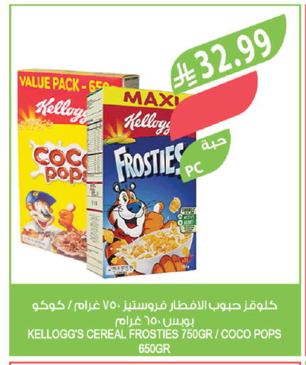 available at المزرعة in مملكة العربية السعودية, السعودية, سعودية - سكاكا