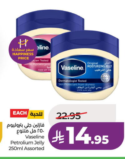 available at لولو هايبرماركت in مملكة العربية السعودية, السعودية, سعودية - الأحساء‎