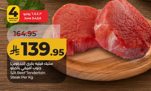 available at لولو هايبرماركت in مملكة العربية السعودية, السعودية, سعودية - الأحساء‎