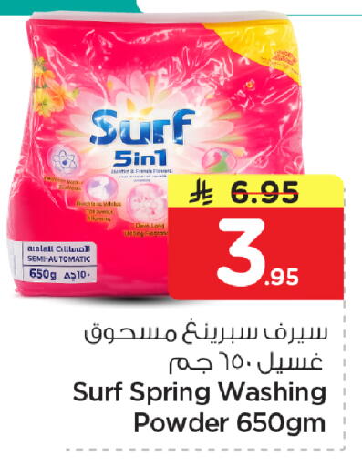 available at نستو in مملكة العربية السعودية, السعودية, سعودية - الأحساء‎