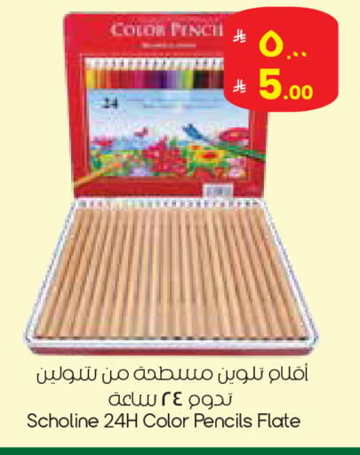 available at ستي فلاور in مملكة العربية السعودية, السعودية, سعودية - الدوادمي