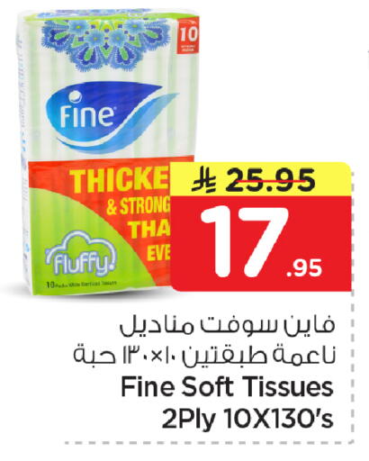 available at نستو in مملكة العربية السعودية, السعودية, سعودية - الأحساء‎