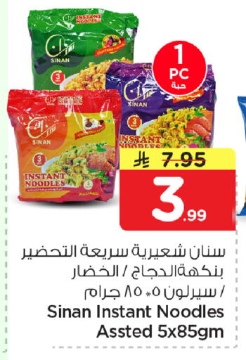 available at نستو in مملكة العربية السعودية, السعودية, سعودية - الأحساء‎