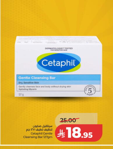 available at لولو هايبرماركت in مملكة العربية السعودية, السعودية, سعودية - الأحساء‎