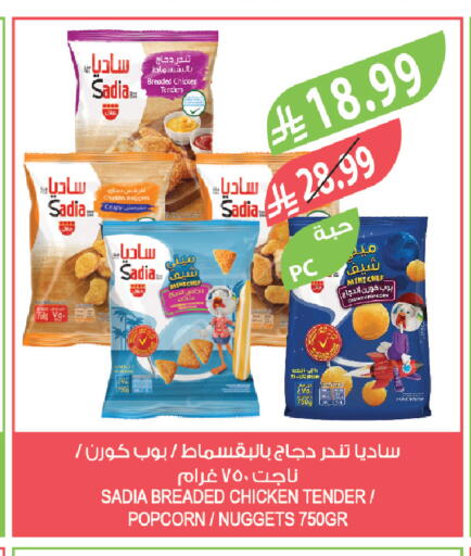available at المزرعة in مملكة العربية السعودية, السعودية, سعودية - سكاكا