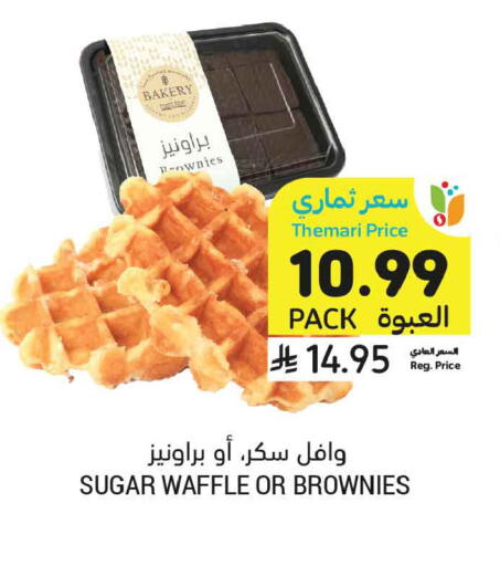 available at Tamimi Market in KSA, Saudi Arabia, Saudi - Al Khobar