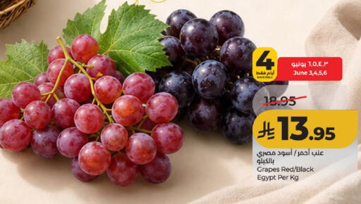 Grapes from Egypt available at لولو هايبرماركت in مملكة العربية السعودية, السعودية, سعودية - حائل‎
