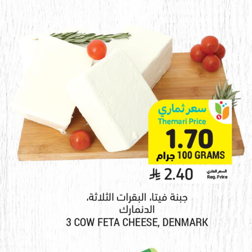 available at Tamimi Market in KSA, Saudi Arabia, Saudi - Dammam
