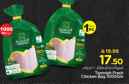 available at نستو in مملكة العربية السعودية, السعودية, سعودية - المجمعة