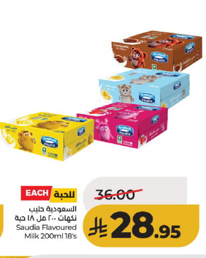 available at لولو هايبرماركت in مملكة العربية السعودية, السعودية, سعودية - حائل‎